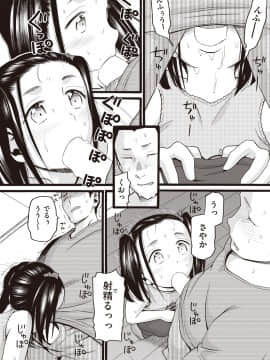 (成年コミック) [雑誌] COMIC 阿吽 2018年9月号 [DL版_349