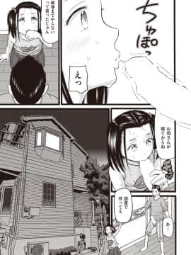 (成年コミック) [雑誌] COMIC 阿吽 2018年9月号 [DL版_350