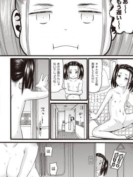 (成年コミック) [雑誌] COMIC 阿吽 2018年9月号 [DL版_351