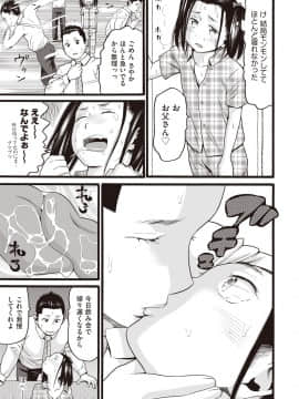 (成年コミック) [雑誌] COMIC 阿吽 2018年9月号 [DL版_354