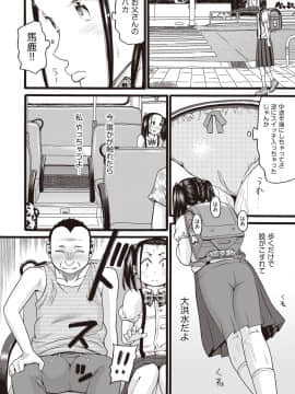 (成年コミック) [雑誌] COMIC 阿吽 2018年9月号 [DL版_355