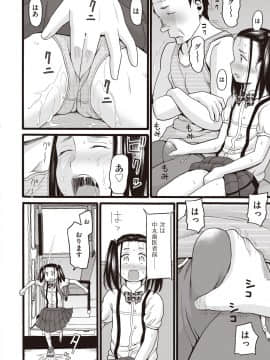 (成年コミック) [雑誌] COMIC 阿吽 2018年9月号 [DL版_357
