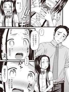 (成年コミック) [雑誌] COMIC 阿吽 2018年9月号 [DL版_358