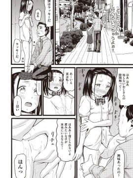 (成年コミック) [雑誌] COMIC 阿吽 2018年9月号 [DL版_359