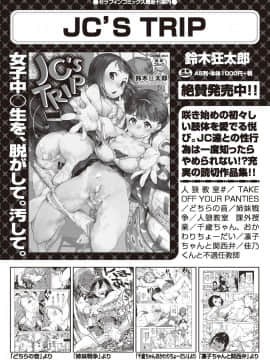 (成年コミック) [雑誌] COMIC 阿吽 2018年9月号 [DL版_371