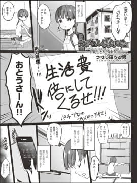 (成年コミック) [雑誌] COMIC 阿吽 2018年9月号 [DL版_372