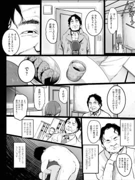 (成年コミック) [雑誌] COMIC 阿吽 2018年9月号 [DL版_373