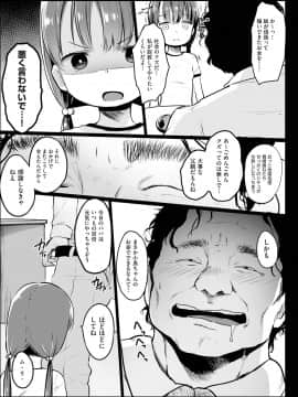 (成年コミック) [雑誌] COMIC 阿吽 2018年9月号 [DL版_374
