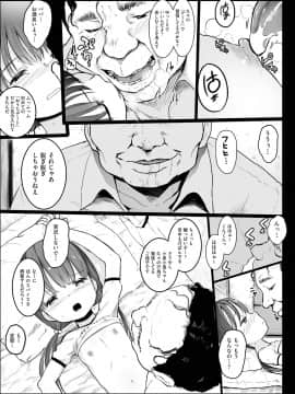 (成年コミック) [雑誌] COMIC 阿吽 2018年9月号 [DL版_376