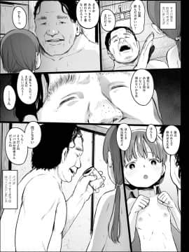(成年コミック) [雑誌] COMIC 阿吽 2018年9月号 [DL版_392