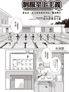 (成年コミック) [雑誌] COMIC 阿吽 2018年9月号 [DL版_398