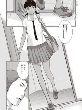 (成年コミック) [雑誌] COMIC 阿吽 2018年9月号 [DL版_399