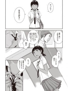 (成年コミック) [雑誌] COMIC 阿吽 2018年9月号 [DL版_401