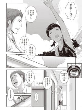 (成年コミック) [雑誌] COMIC 阿吽 2018年9月号 [DL版_405