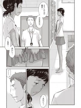 (成年コミック) [雑誌] COMIC 阿吽 2018年9月号 [DL版_406