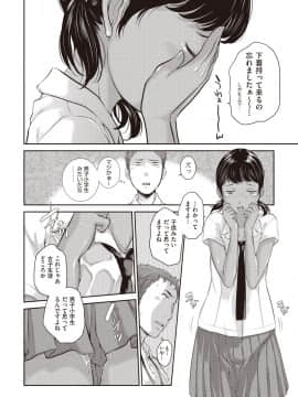 (成年コミック) [雑誌] COMIC 阿吽 2018年9月号 [DL版_407
