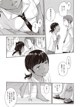 (成年コミック) [雑誌] COMIC 阿吽 2018年9月号 [DL版_408