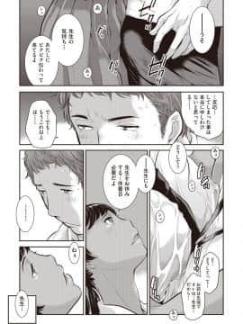 (成年コミック) [雑誌] COMIC 阿吽 2018年9月号 [DL版_410