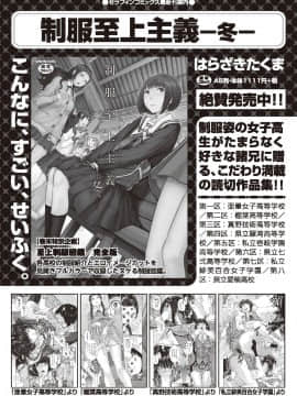 (成年コミック) [雑誌] COMIC 阿吽 2018年9月号 [DL版_423