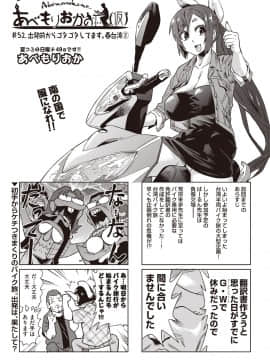 (成年コミック) [雑誌] COMIC 阿吽 2018年9月号 [DL版_424