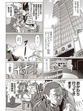 (成年コミック) [雑誌] COMIC 阿吽 2018年9月号 [DL版_425