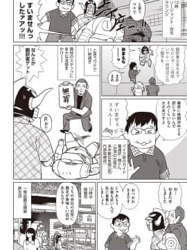 (成年コミック) [雑誌] COMIC 阿吽 2018年9月号 [DL版_427