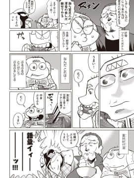 (成年コミック) [雑誌] COMIC 阿吽 2018年9月号 [DL版_429