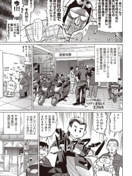 (成年コミック) [雑誌] COMIC 阿吽 2018年9月号 [DL版_430