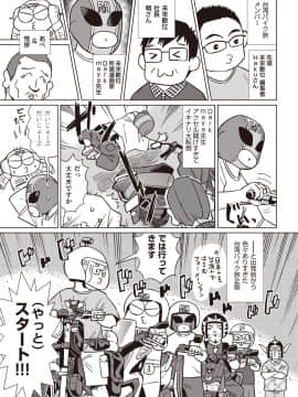 (成年コミック) [雑誌] COMIC 阿吽 2018年9月号 [DL版_432