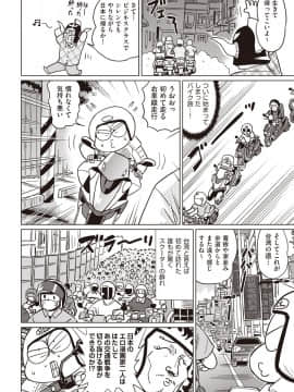 (成年コミック) [雑誌] COMIC 阿吽 2018年9月号 [DL版_433