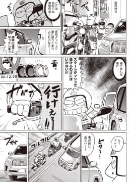 (成年コミック) [雑誌] COMIC 阿吽 2018年9月号 [DL版_434