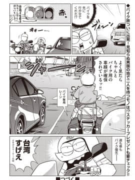 (成年コミック) [雑誌] COMIC 阿吽 2018年9月号 [DL版_435
