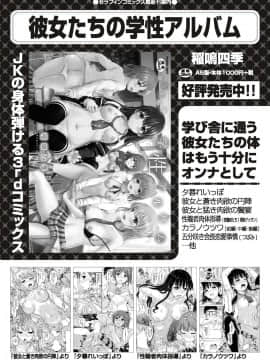 (成年コミック) [雑誌] COMIC 阿吽 2018年9月号 [DL版_437