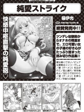 (成年コミック) [雑誌] COMIC 阿吽 2018年9月号 [DL版_438