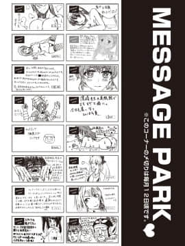 (成年コミック) [雑誌] COMIC 阿吽 2018年9月号 [DL版_443