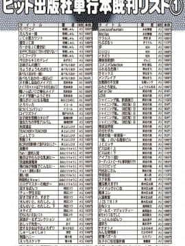 (成年コミック) [雑誌] COMIC 阿吽 2018年9月号 [DL版_445