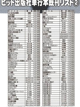 (成年コミック) [雑誌] COMIC 阿吽 2018年9月号 [DL版_446