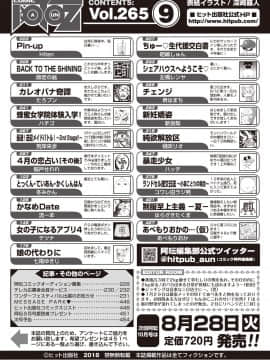 (成年コミック) [雑誌] COMIC 阿吽 2018年9月号 [DL版_453