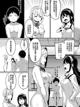 [Alp] [好野尻漢化]Saionji-ke no Kareinaru Seikatsu&nbsp;&nbsp;[Chinese] [當你聽到這首爵士的時候，就代表是我的漢化來了_25_092