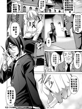 [Taira Issui] Kimagure Ojou-sama to Chuujitsu naru shitsuji (COMIC BAVEL 2018-08 [Digital]) [Chinese] [當你聽到這首爵士的時候，就代表是我的漢化來了]_284