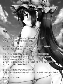 【CE家族社】(C94) [YuKi-IRo (ゆきうさぎ。)] 常夏魔術 (東方Project)_016