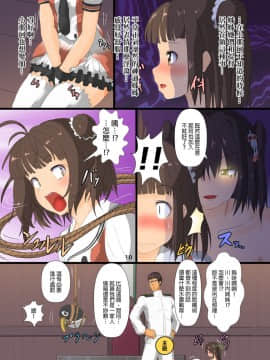 [final個人漢化] [あらくの☆まにあ (くもえもん)] 川内三姉妹緊縛仕置き (艦隊これくしょん -艦これ-) [DL版]_09_08f
