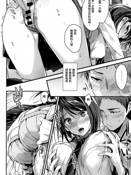 [無邪気漢化組][みずゆき] 私の全部教えてあげる_037