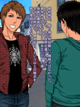 [パラディドル][浮気願望の母 -千賀子-]_05b