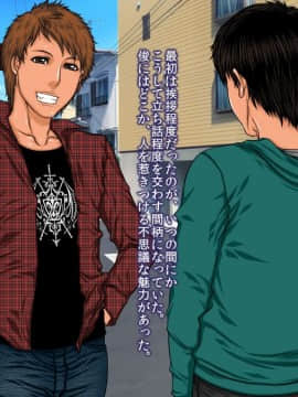 [パラディドル][浮気願望の母 -千賀子-]_05c