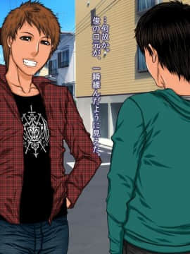 [パラディドル][浮気願望の母 -千賀子-]_05d