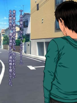 [パラディドル][浮気願望の母 -千賀子-]_05e