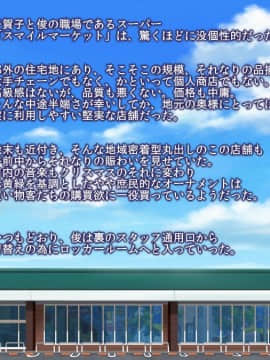 [パラディドル][浮気願望の母 -千賀子-]_06a