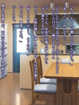 [パラディドル][浮気願望の母 -千賀子-]_18b