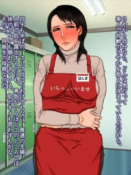 [パラディドル][浮気願望の母 -千賀子-]_19b